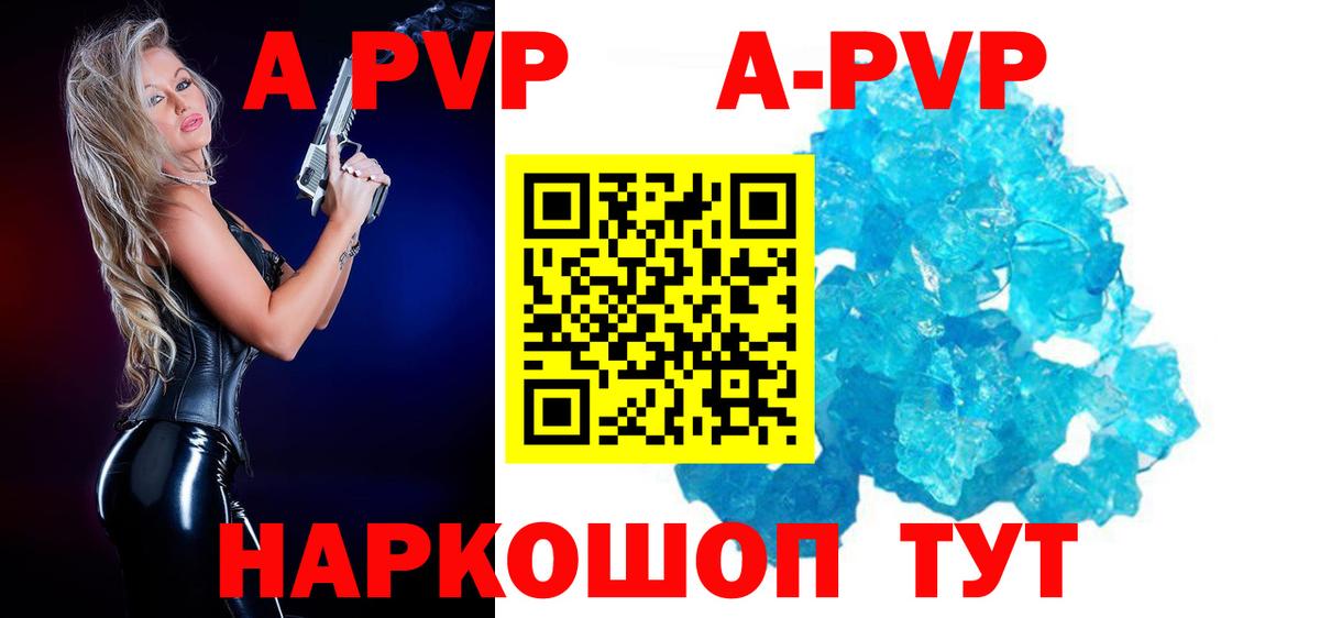 A-PVP СК Белая Калитва