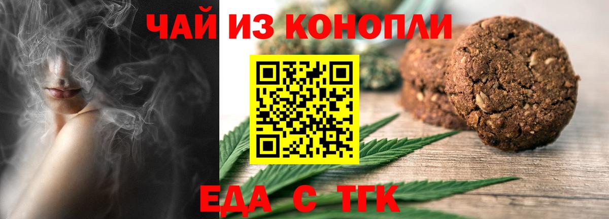 Белая Калитва  Canna-Cookies марихуана  Вход с VPN 