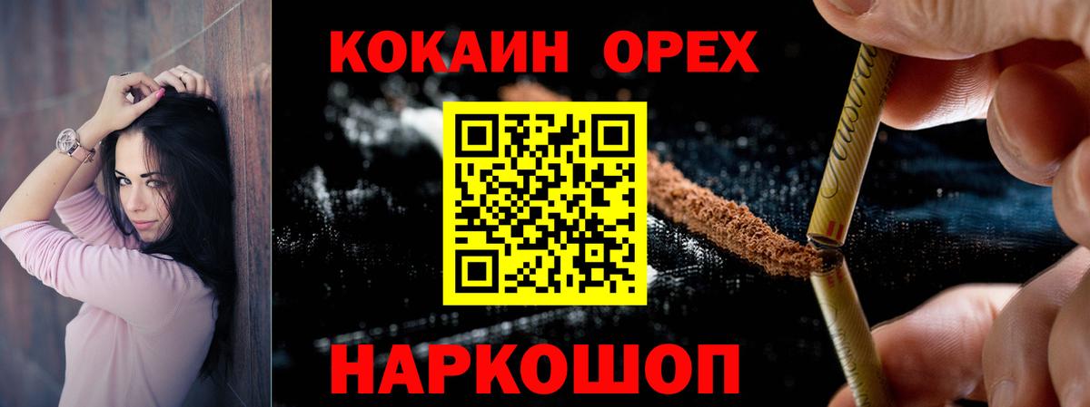 КОКАИН 97%  Cocaine Колумбийский  Белая Калитва  Вход с VPN 