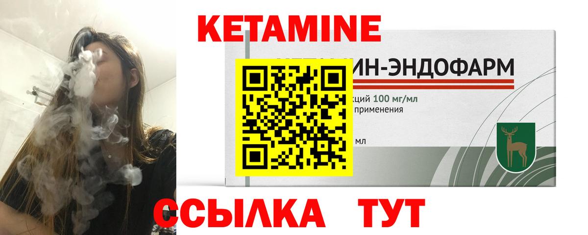 Кетамин VHQ Белая Калитва