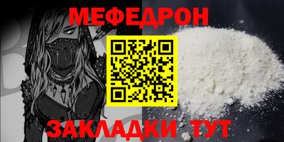 меф VHQ Чапаевск