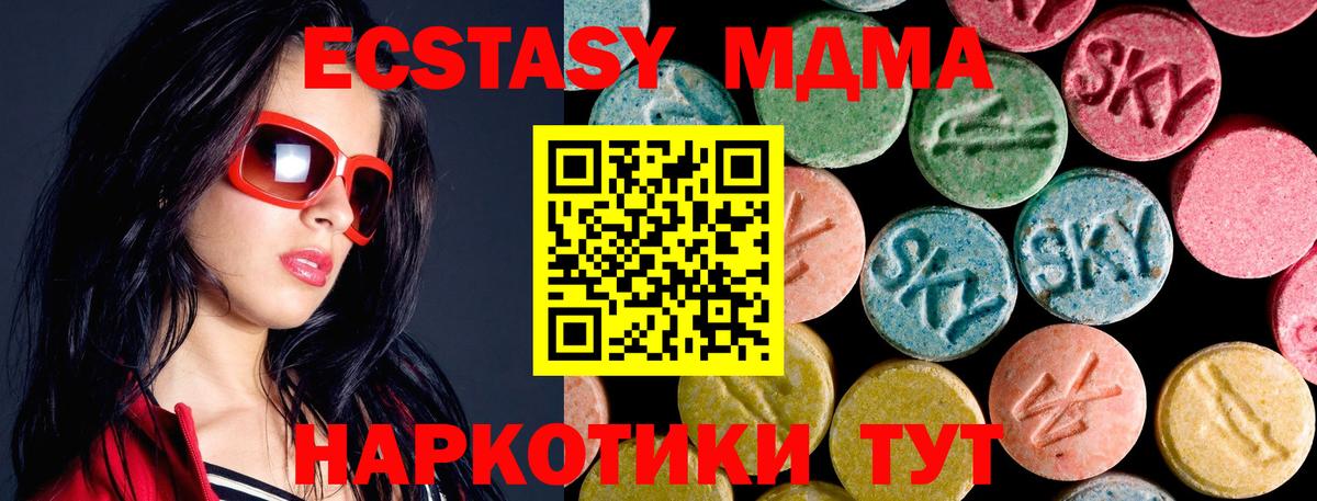 MDMA Molly  МДМА VHQ  Вход с VPN  Белая Калитва 