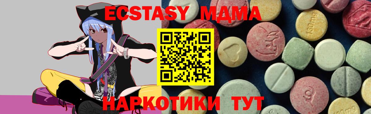 MDMA crystal Белая Калитва