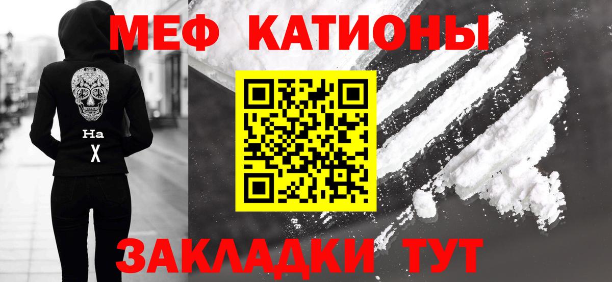 МЕФ кристаллы  Вход с VPN  Меф mephedrone  Мефедрон  omg онион  Белая Калитва 