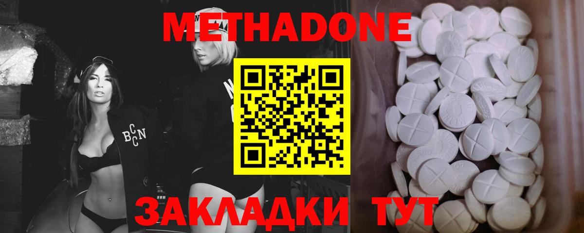 Метадон кристалл  Вход с VPN  Белая Калитва  МЕТАДОН кристалл 