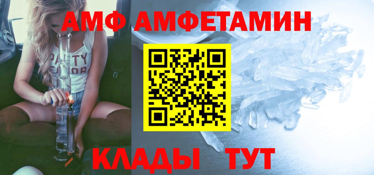 МЕТАМФЕТАМИН Декстрометамфетамин 99.9%  Вход с VPN  Белая Калитва  МЕТАМФЕТАМИН Декстрометамфетамин 99.9% 