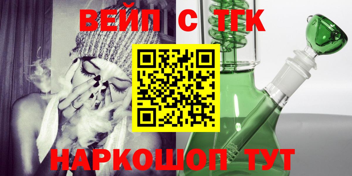 Дистиллят ТГК вейп с тгк Белая Калитва