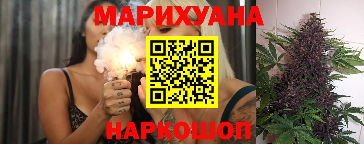 Шишки марихуана AK-47  Каннабис тримм  Белая Калитва  Вход с VPN  МАРИХУАНА марихуана 